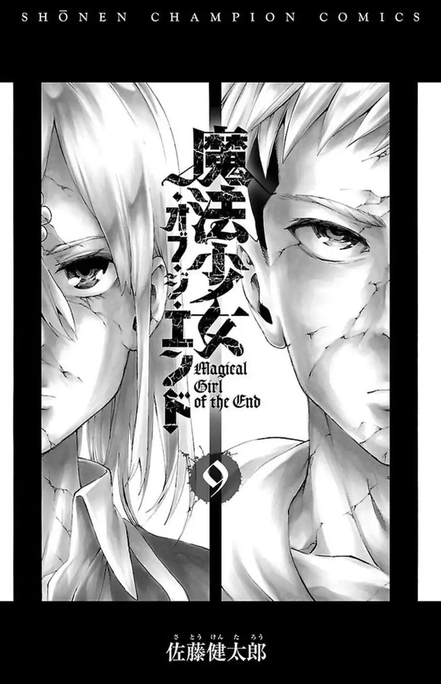 Mahou Shoujo of the End Chapter 32 2